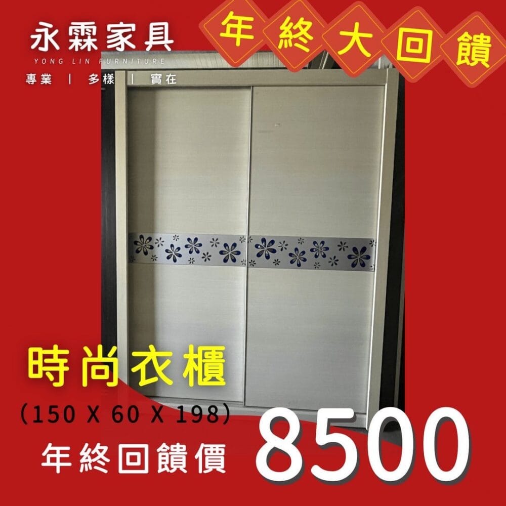 時尚衣櫃