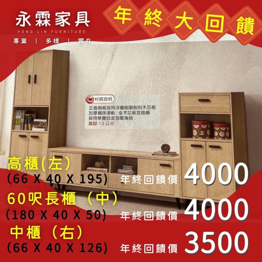 電視櫃組