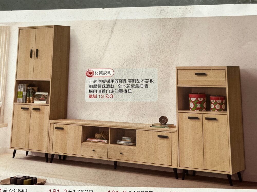 電視櫃組：圖片 2